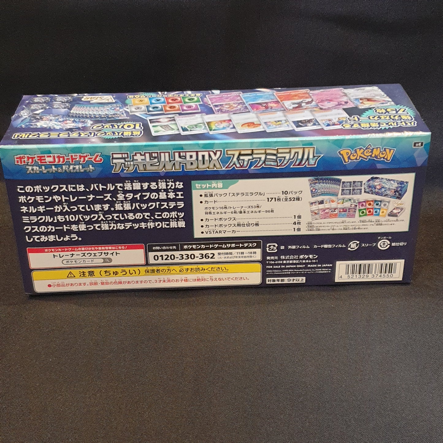 Coffret Deck Build Box Stellar Miracle Deck Build Box 10 boosters + promos