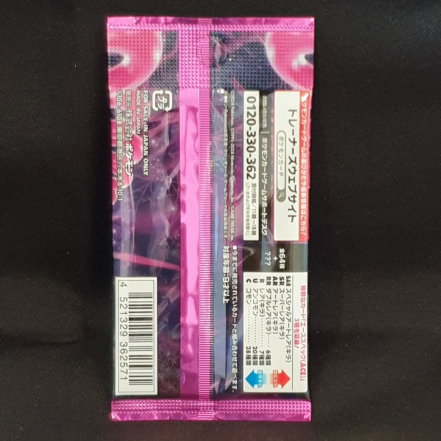 Booster Pokémon japonais sv6a
