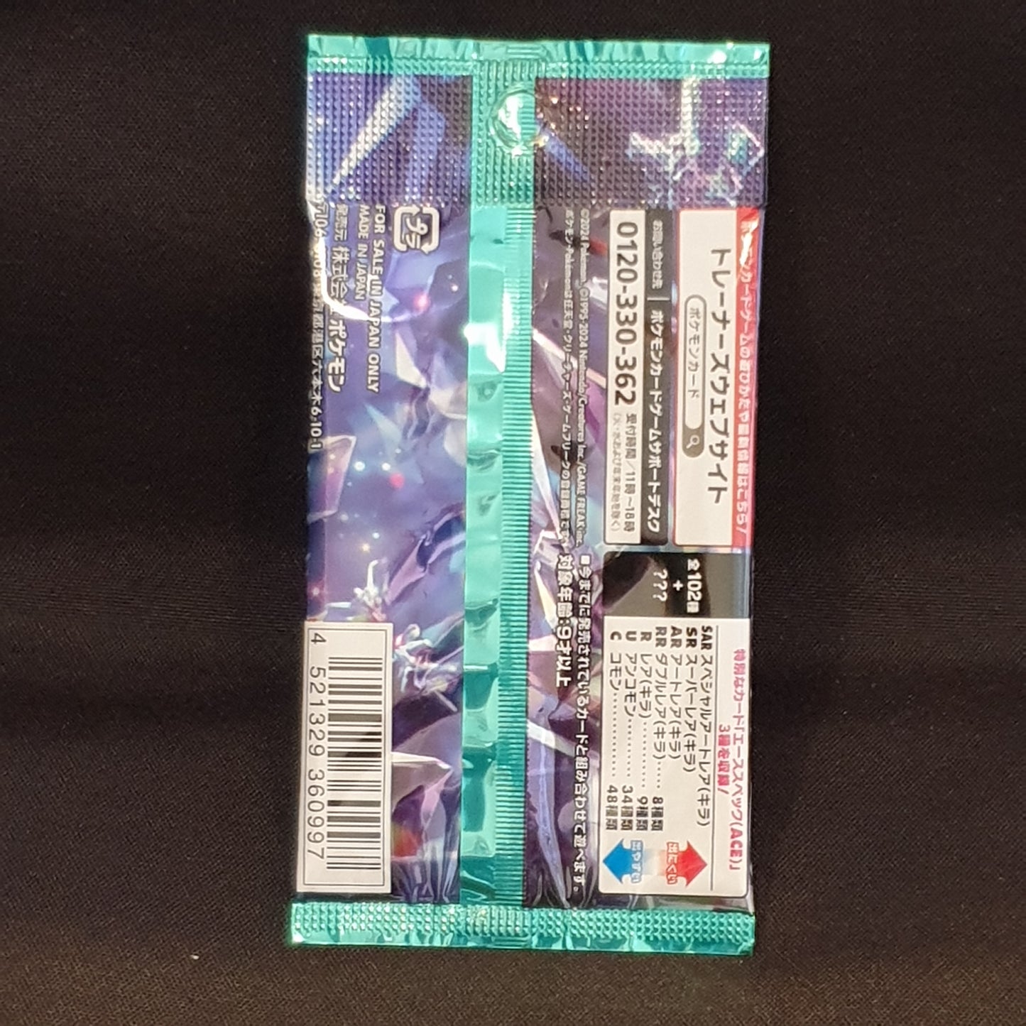 Booster Pokémon japonais sv7