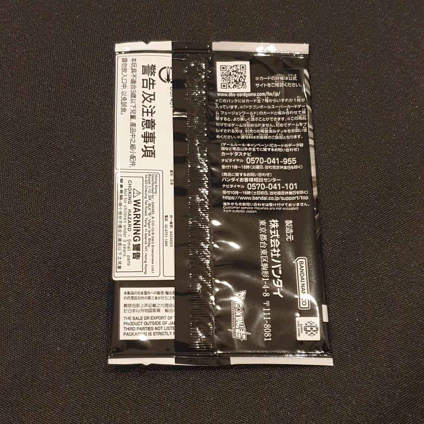 Booster limited promo pack anniverssaire fusion world 02 DBZ