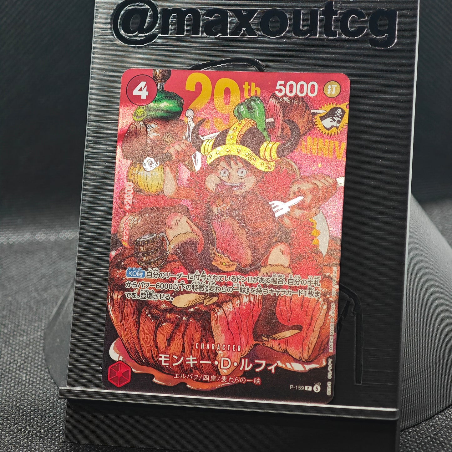 Carte promo One Piece Luffy "viande" P-159 Weekly Shonen Jump - Luffy 29th Anniversary