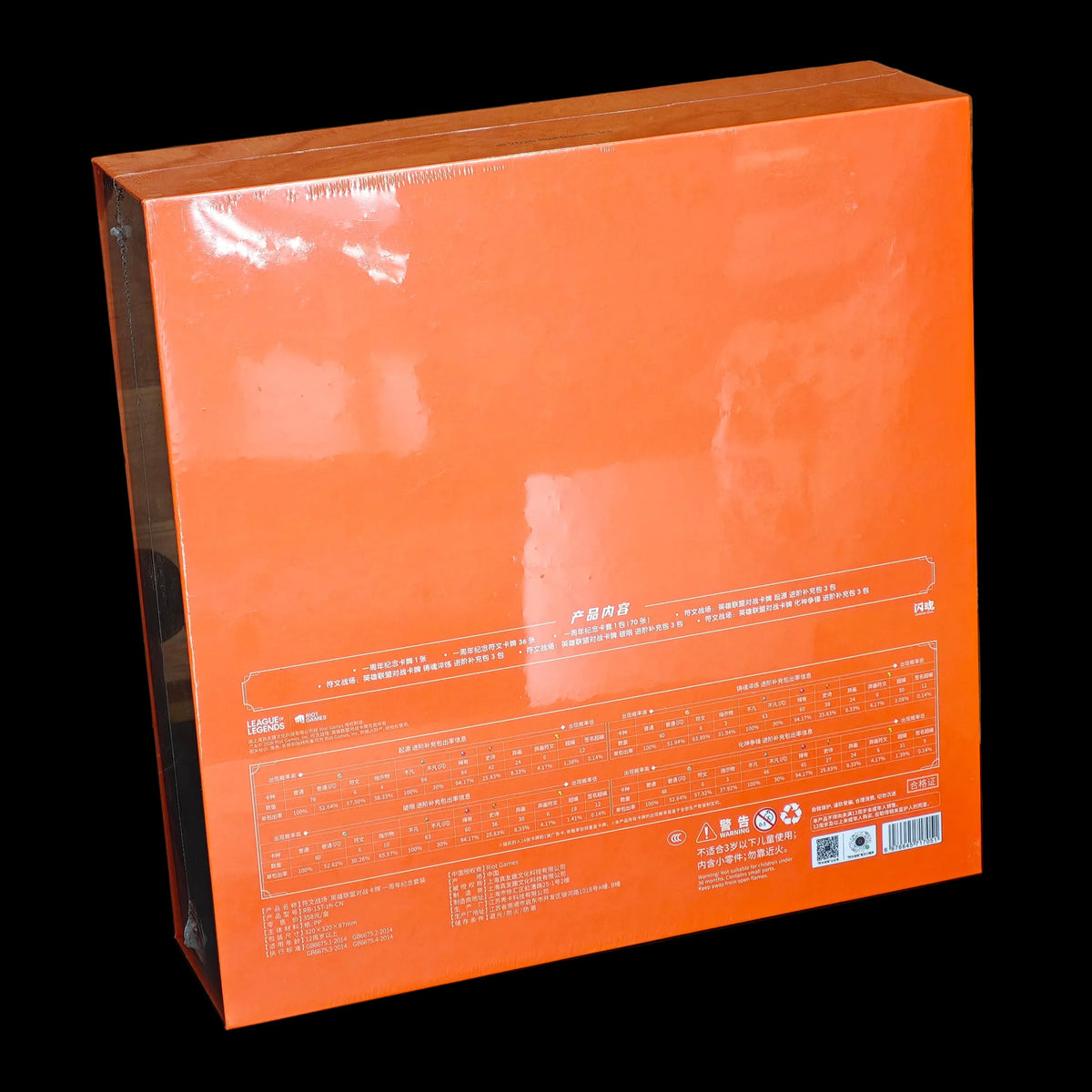 Riftbound – Coffret 1er Anniversaire Collector – Édition Chinoise 2026