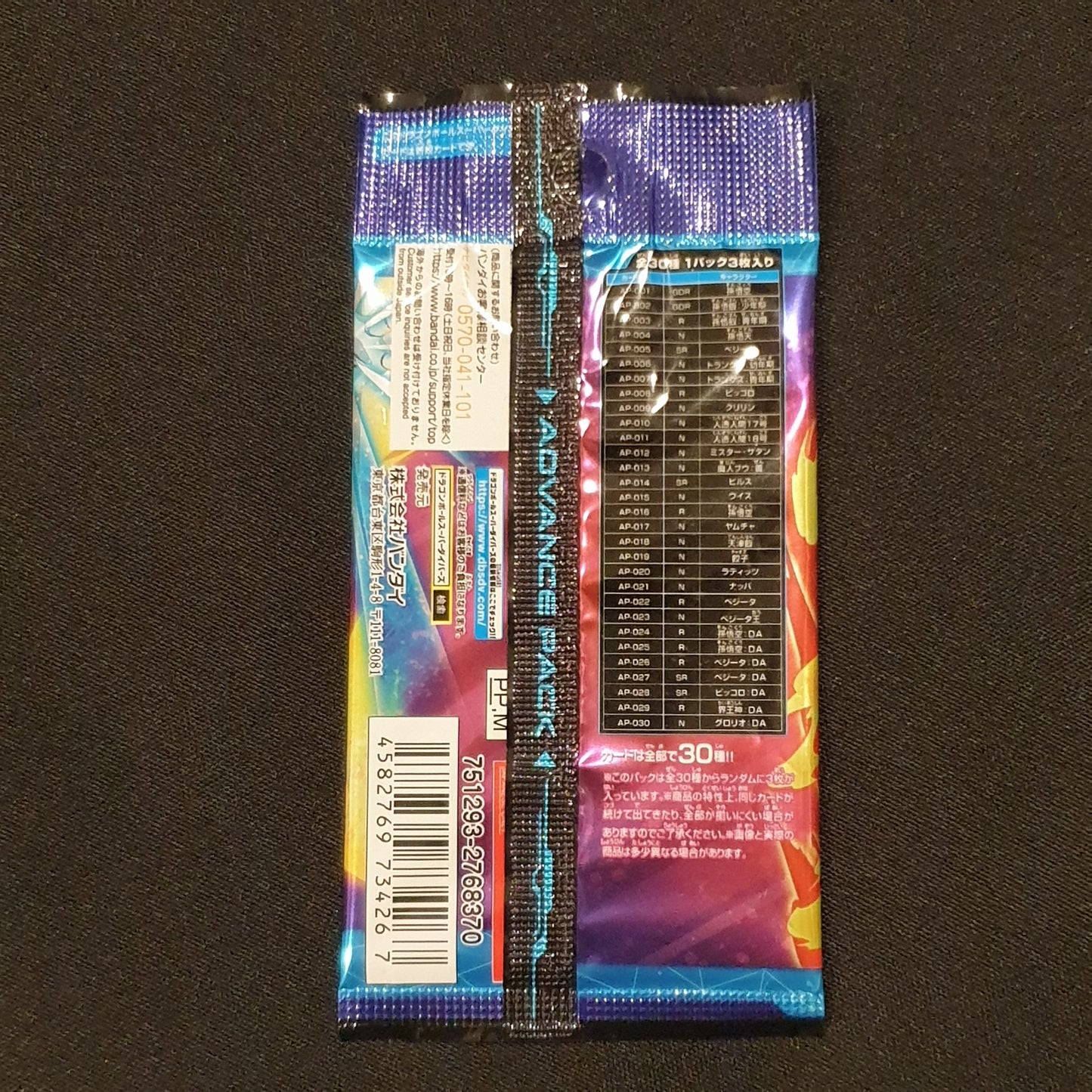 Booster JPN DBZ SUPER DIVERS
