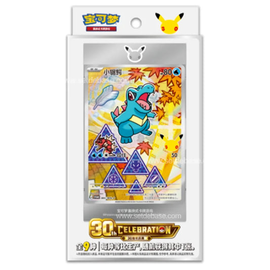 Coffret Pokémon premiers partenaires Vol 2 CN - Chinese mini gift box "30 Years Celebration"