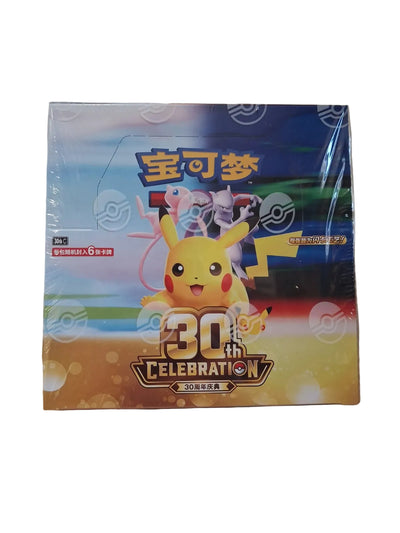 Display 30th 30 ans CN Chinois