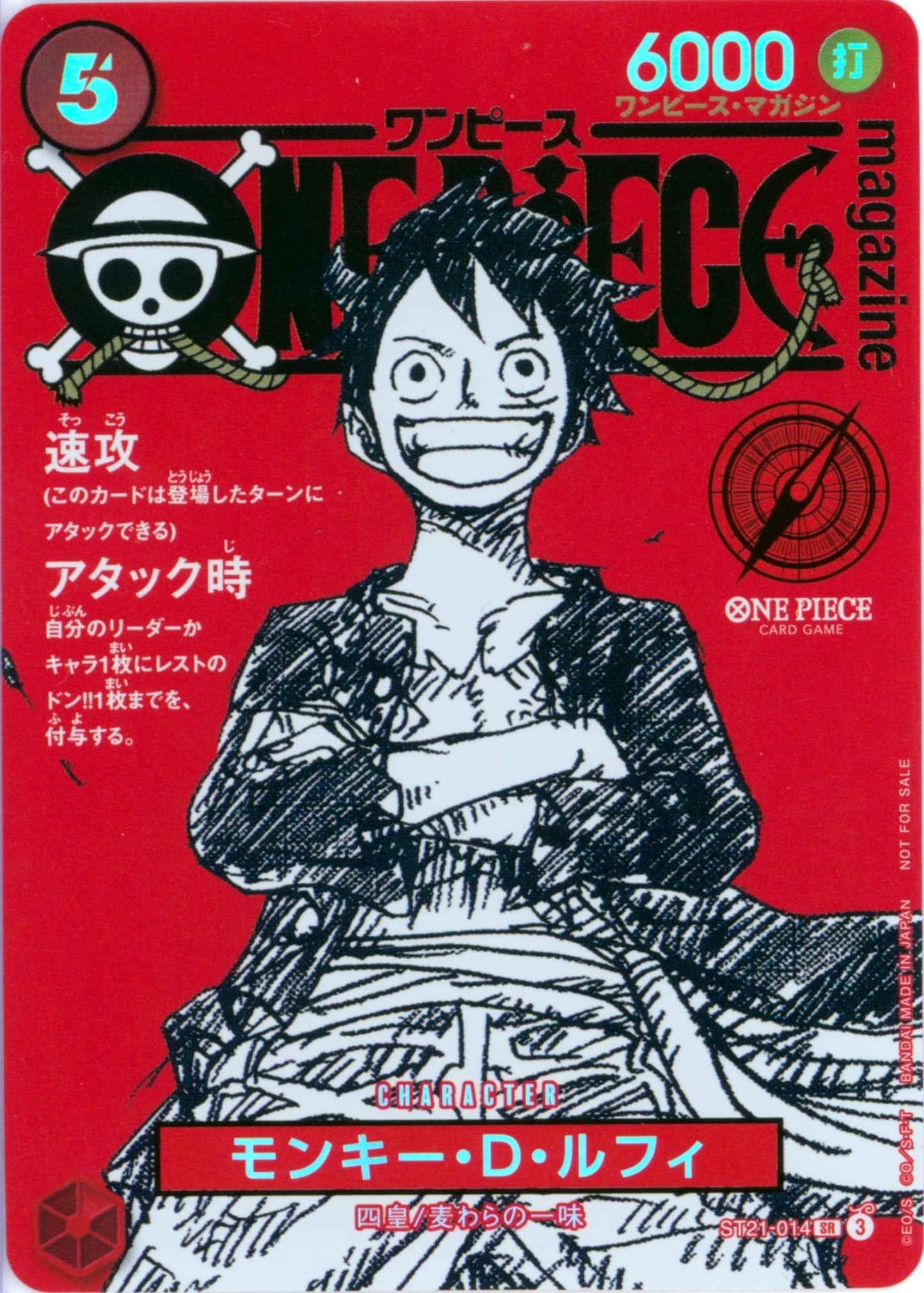 Monkey.D.Luffy (ST21-014) (V.1) Weekly Shonen Jump 2025 SEALED CARD