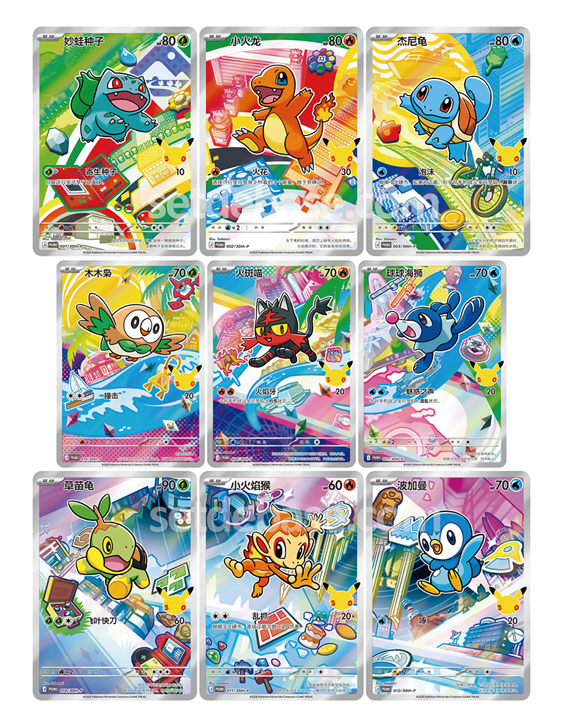 Coffret Pokémon premiers partenaires Vol 1 CN - Chinese mini gift box "30 Years Celebration"