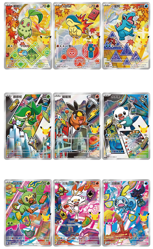 Coffret Pokémon premiers partenaires Vol 2 CN - Chinese mini gift box "30 Years Celebration"
