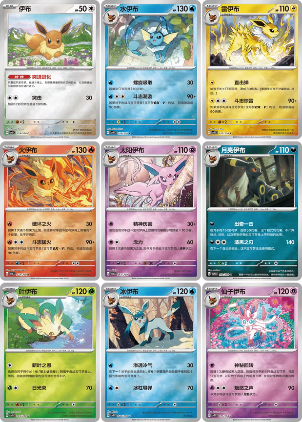 Coffret Jeton Pokémon S.Chinese - Blind Box Token Terastal Gathering CSV9.5c CN