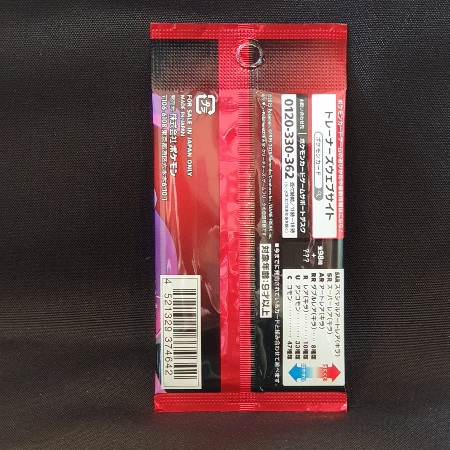 Booster Pokémon japonais sv10