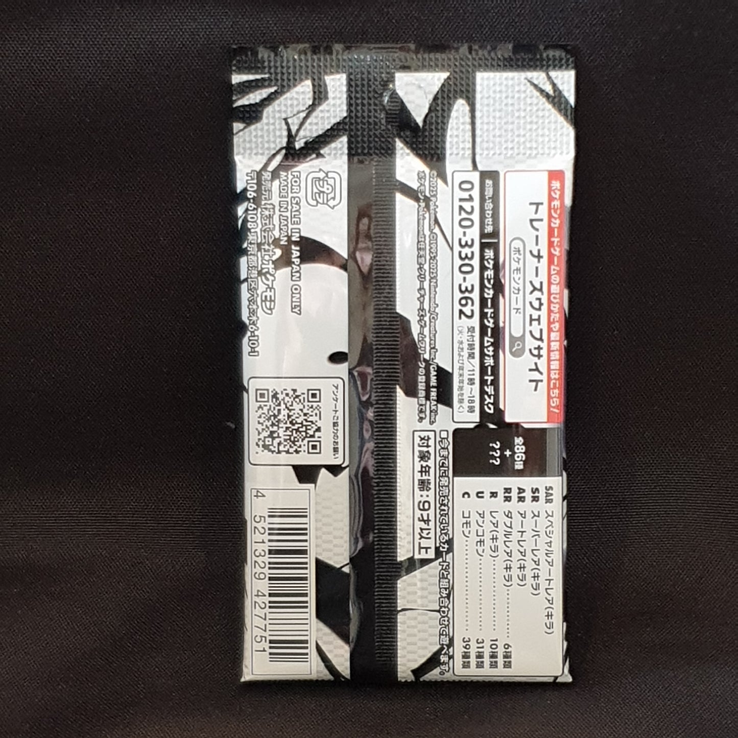 Booster Pokémon japonais sv11b