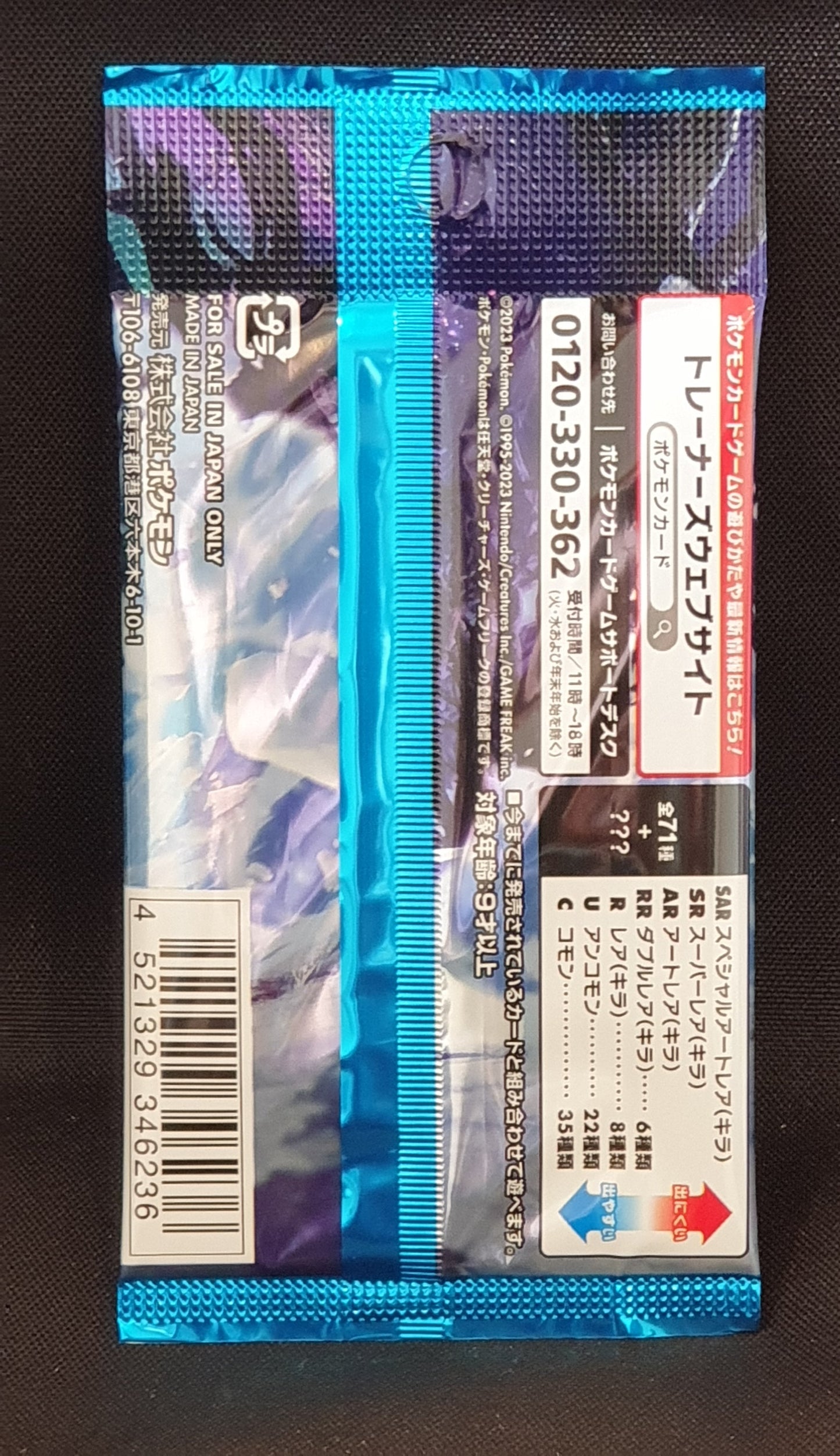 Booster Pokémon japonais sv2p