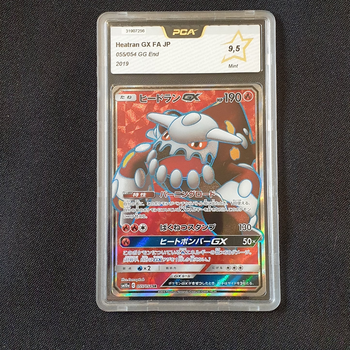 Heartan GX FA JP 055/054 2019