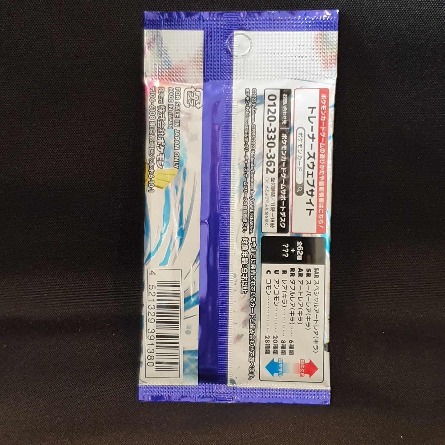 Booster Pokémon japonais sv3a