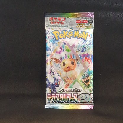 Booster Pokémon japonais sv8a