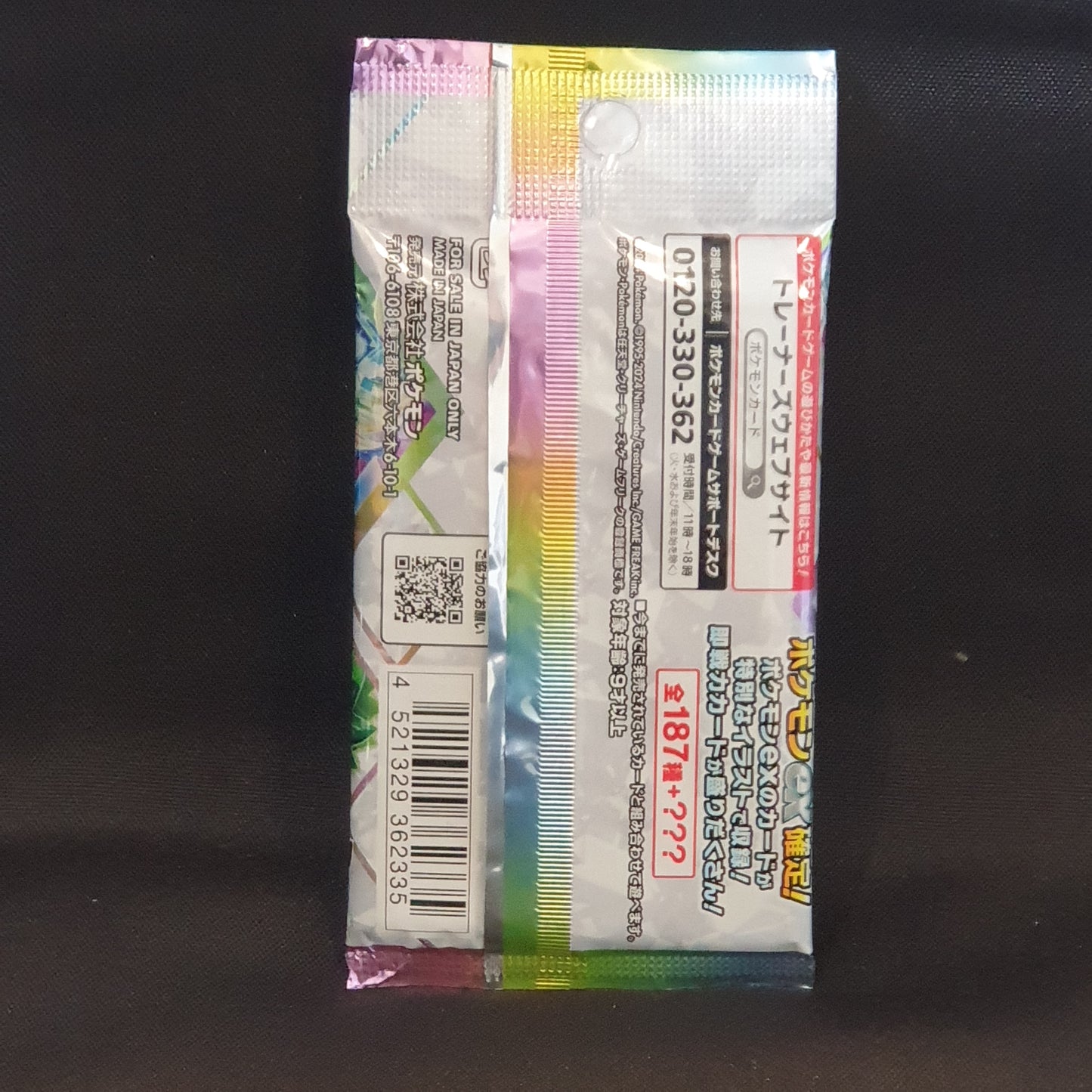 Booster Pokémon japonais sv8a