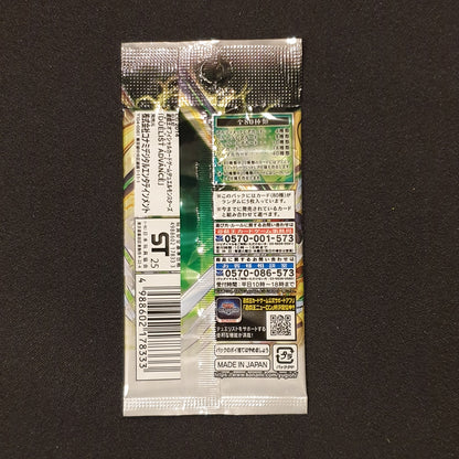 Yu-Gi-Oh BOOSTER jpn DUELIST ADVANCE