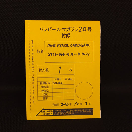 Monkey.D.Luffy (ST21-014) (V.1) Weekly Shonen Jump 2025 SEALED CARD