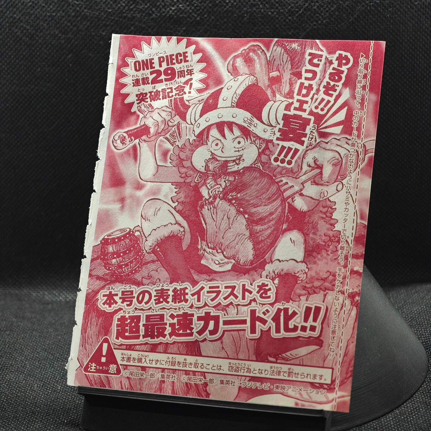Carte promo One Piece Luffy "viande" P-159 Weekly Shonen Jump - Luffy 29th Anniversary