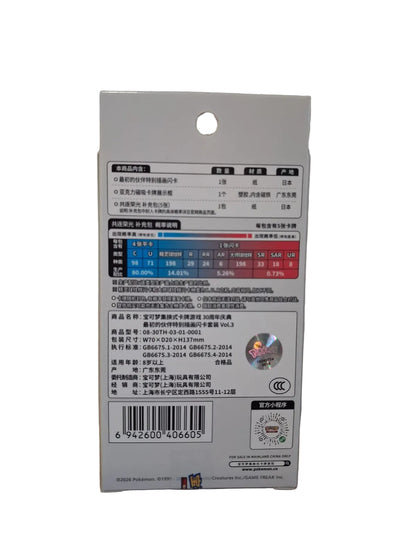 Coffret Pokémon premiers partenaires Vol 3 CN - Chinese mini gift box "30 Years Celebration"